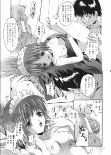 [Studio BIG-X (Arino Hiroshi)] Mousou Theater 14 (Sister Princess, Tsukihime) - page 26