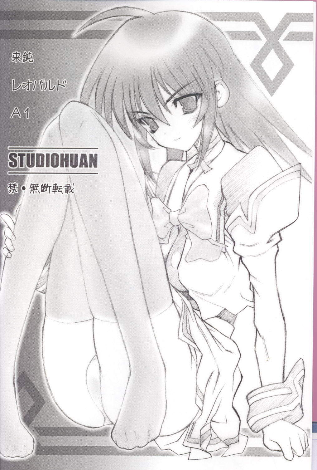 (CR33) [STUDIO HUAN (Raidon)] Muvmuv (Muv-Luv) page 3 full