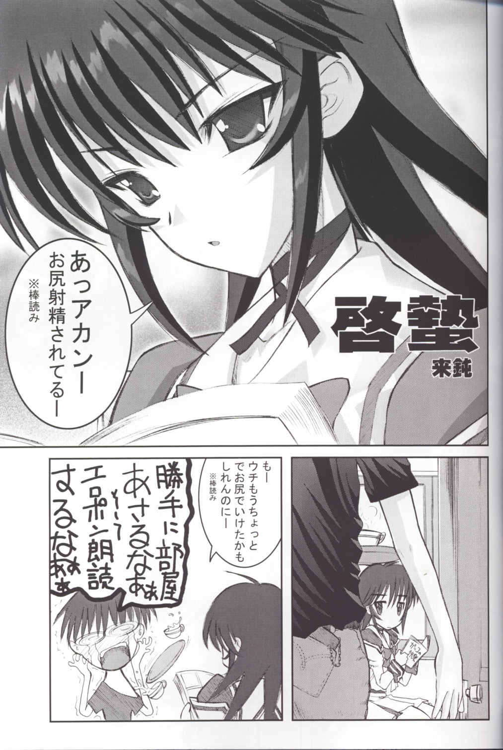 (CR33) [STUDIO HUAN (Raidon)] Muvmuv (Muv-Luv) page 4 full