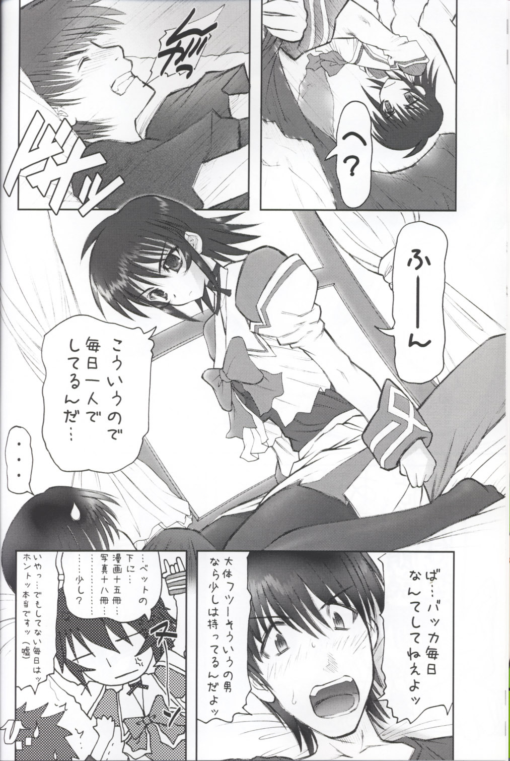 (CR33) [STUDIO HUAN (Raidon)] Muvmuv (Muv-Luv) page 5 full