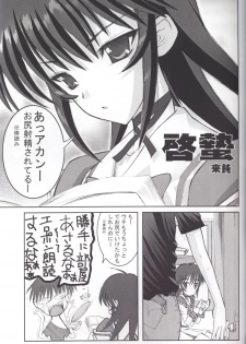 (CR33) [STUDIO HUAN (Raidon)] Muvmuv (Muv-Luv) - page 4