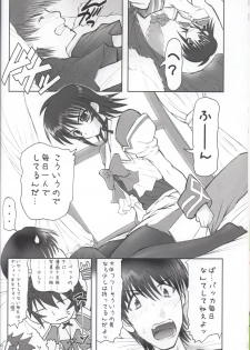 (CR33) [STUDIO HUAN (Raidon)] Muvmuv (Muv-Luv) - page 5