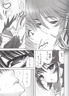 (CR33) [STUDIO HUAN (Raidon)] Muvmuv (Muv-Luv) - page 6