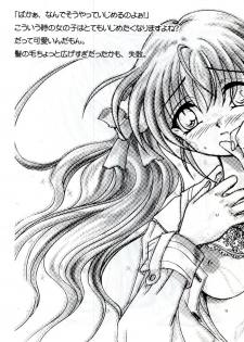 (CR29) [Watsukiya (Watsuki Ayamo)] Nanana no Na (One: Kagayaku Kisetsu e) - page 10