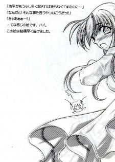 (CR29) [Watsukiya (Watsuki Ayamo)] Nanana no Na (One: Kagayaku Kisetsu e) - page 14