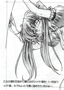 (CR29) [Watsukiya (Watsuki Ayamo)] Nanana no Na (One: Kagayaku Kisetsu e) - page 4