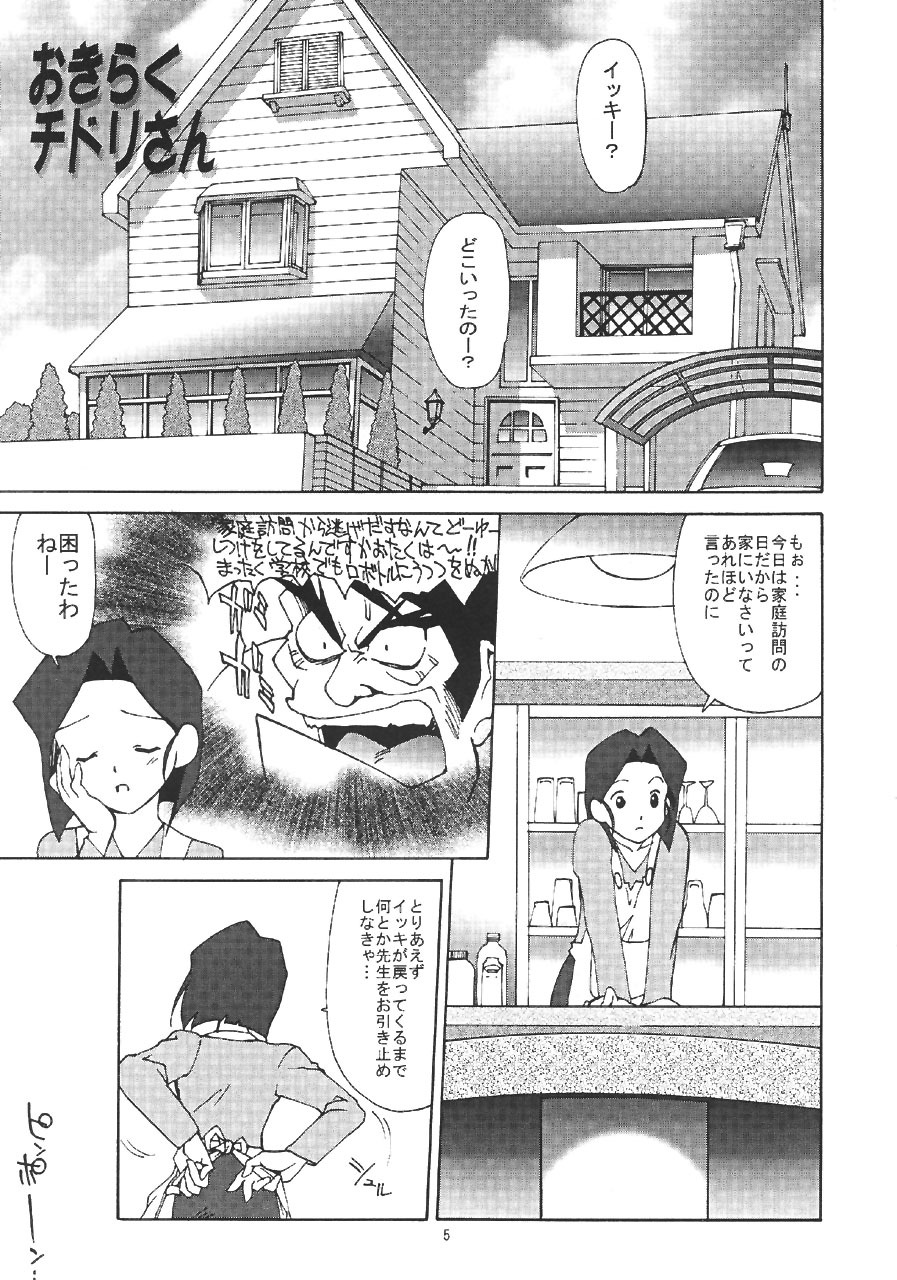 (C58) [VETO (ZOL)] Mama Royal Beta (Medabots, Zoids) page 4 full