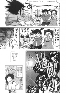 (C58) [VETO (ZOL)] Mama Royal Beta (Medabots, Zoids) - page 14