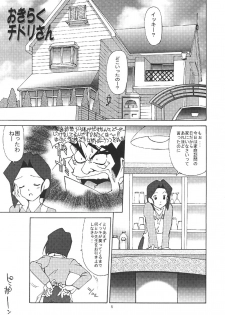 (C58) [VETO (ZOL)] Mama Royal Beta (Medabots, Zoids) - page 4