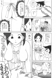 (C58) [VETO (ZOL)] Mama Royal Beta (Medabots, Zoids) - page 6