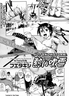 [Fuetakishi] Atsui Fubuki | Hot Snowstorm (COMIC Megastore 2008-03) [English] [Negi-Ramen] [Decensored] - page 1