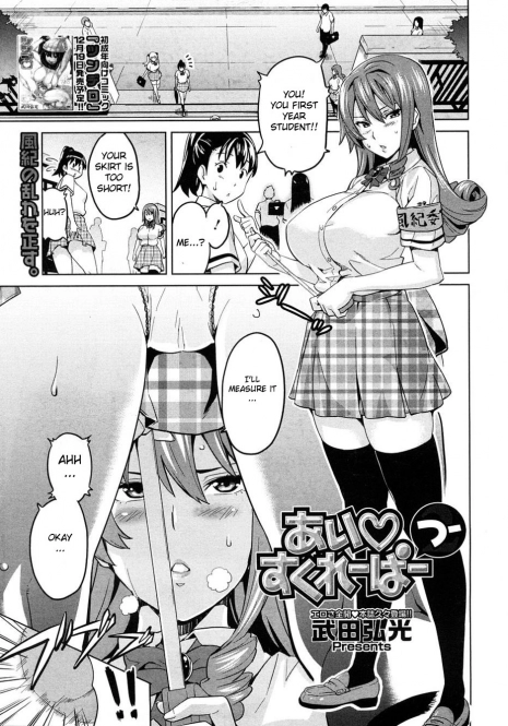 [Takeda Hiromitsu] Ai Scraper 2 (COMIC Megastore 2009-02) [English] {doujin-moe.us}