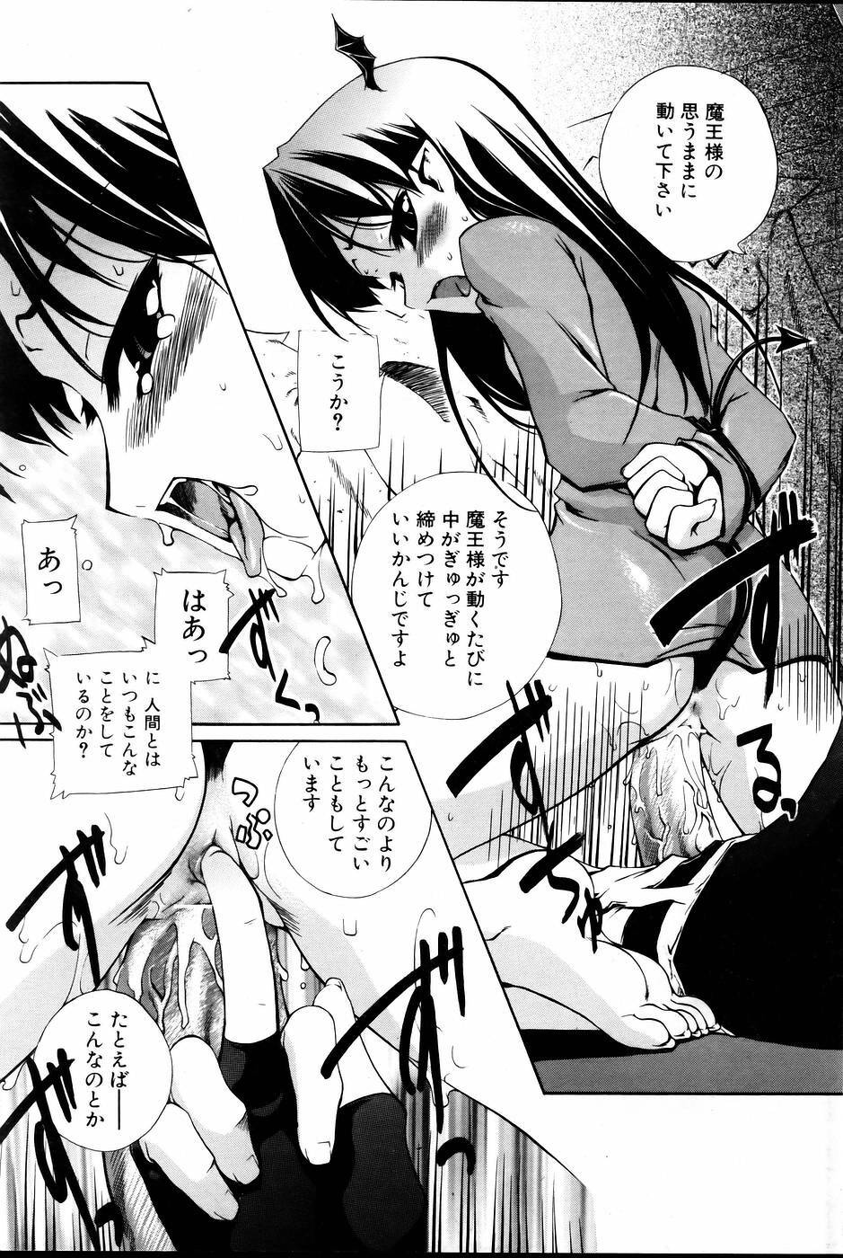 Comic POT 2005-06 Vol. 46 page 115 full