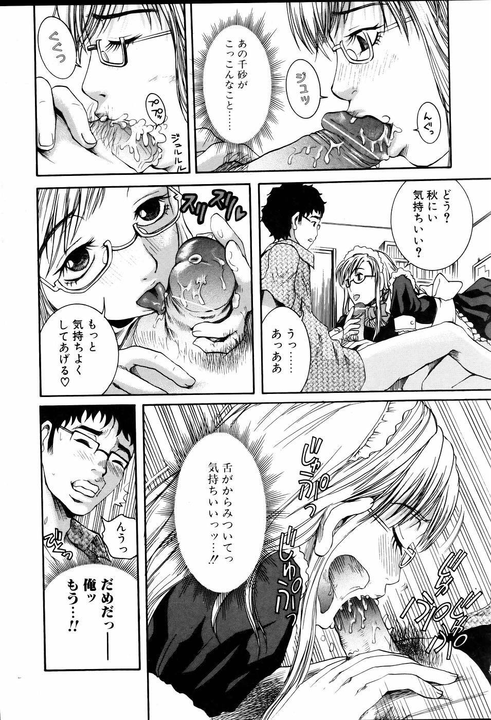 Comic POT 2005-06 Vol. 46 page 143 full
