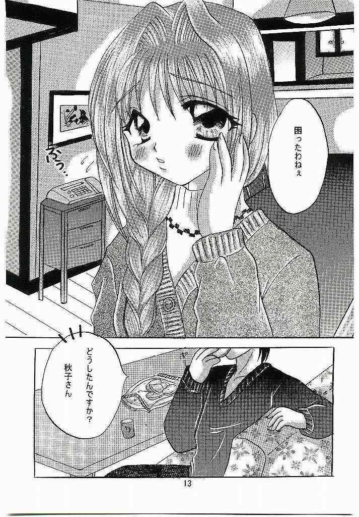 (C59) [Hi@skip (Kotori Ran)] Oyakodonburi Zenpen -Kyuuri Soe- (Kanon) page 12 full