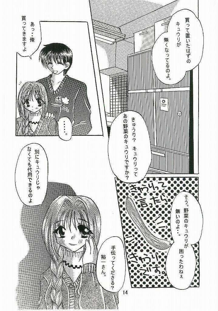 (C59) [Hi@skip (Kotori Ran)] Oyakodonburi Zenpen -Kyuuri Soe- (Kanon) page 13 full