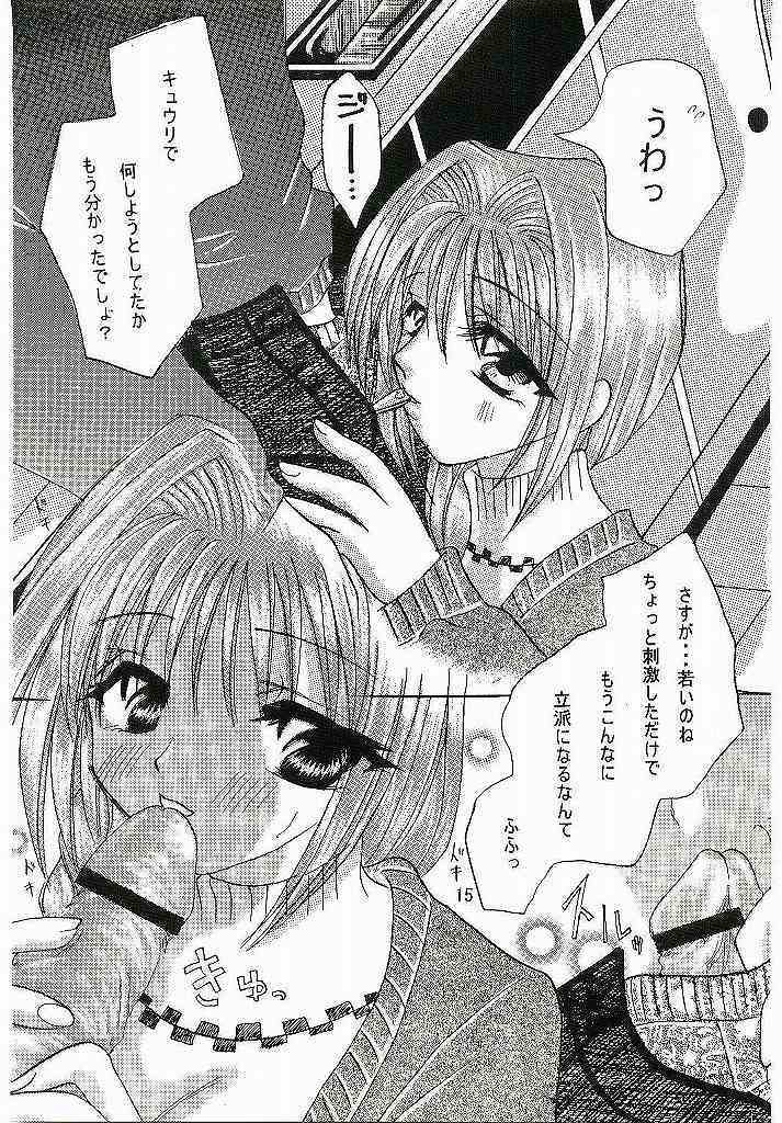 (C59) [Hi@skip (Kotori Ran)] Oyakodonburi Zenpen -Kyuuri Soe- (Kanon) page 14 full