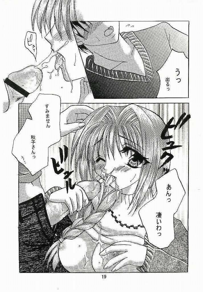 (C59) [Hi@skip (Kotori Ran)] Oyakodonburi Zenpen -Kyuuri Soe- (Kanon) page 18 full