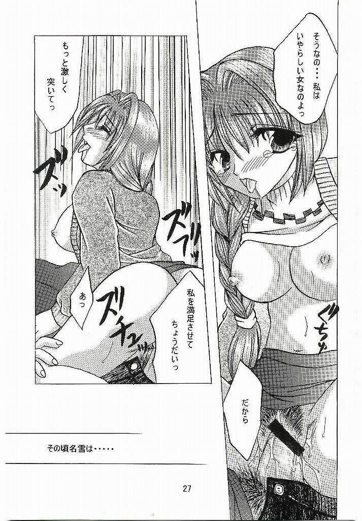 (C59) [Hi@skip (Kotori Ran)] Oyakodonburi Zenpen -Kyuuri Soe- (Kanon) page 26 full