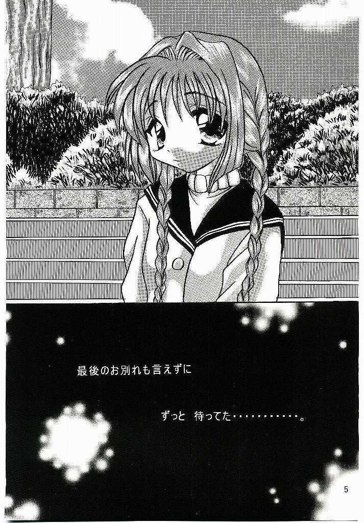 (C59) [Hi@skip (Kotori Ran)] Oyakodonburi Zenpen -Kyuuri Soe- (Kanon) page 4 full