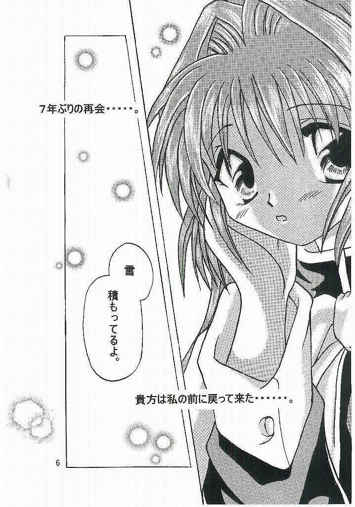 (C59) [Hi@skip (Kotori Ran)] Oyakodonburi Zenpen -Kyuuri Soe- (Kanon) page 5 full