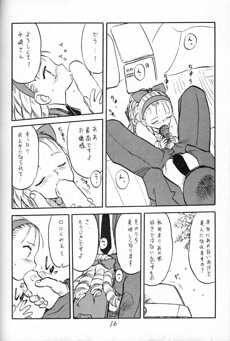 (C49) [Neko Apron & Waku Waku Doubutsuen (Sanbun Kyouden, Tennouji Kitsune)] Hyper Tatemaki Roll (Hyper-Anna) page 15 full