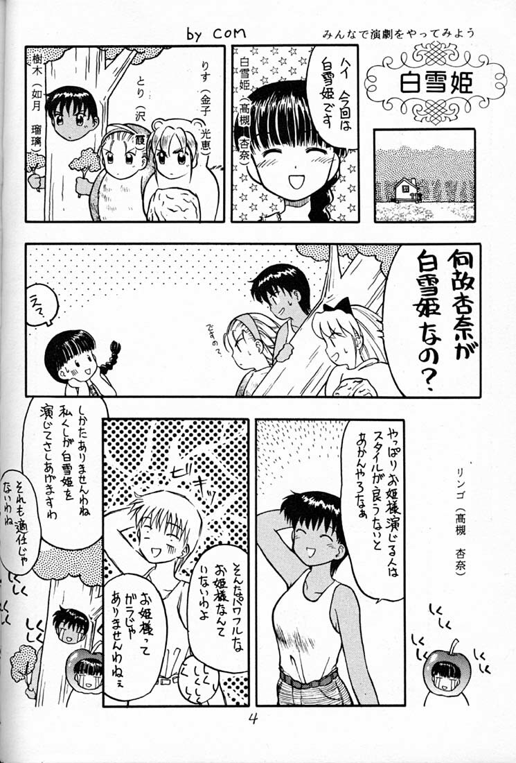 (C49) [Neko Apron & Waku Waku Doubutsuen (Sanbun Kyouden, Tennouji Kitsune)] Hyper Tatemaki Roll (Hyper-Anna) page 3 full