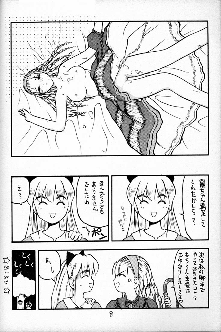 (C49) [Neko Apron & Waku Waku Doubutsuen (Sanbun Kyouden, Tennouji Kitsune)] Hyper Tatemaki Roll (Hyper-Anna) page 7 full