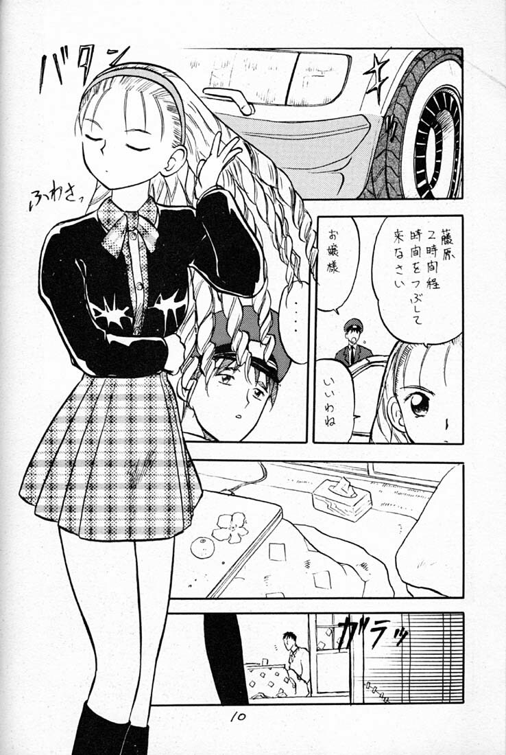 (C49) [Neko Apron & Waku Waku Doubutsuen (Sanbun Kyouden, Tennouji Kitsune)] Hyper Tatemaki Roll (Hyper-Anna) page 9 full