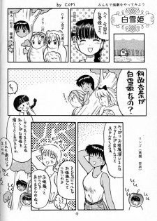 (C49) [Neko Apron & Waku Waku Doubutsuen (Sanbun Kyouden, Tennouji Kitsune)] Hyper Tatemaki Roll (Hyper-Anna) - page 3