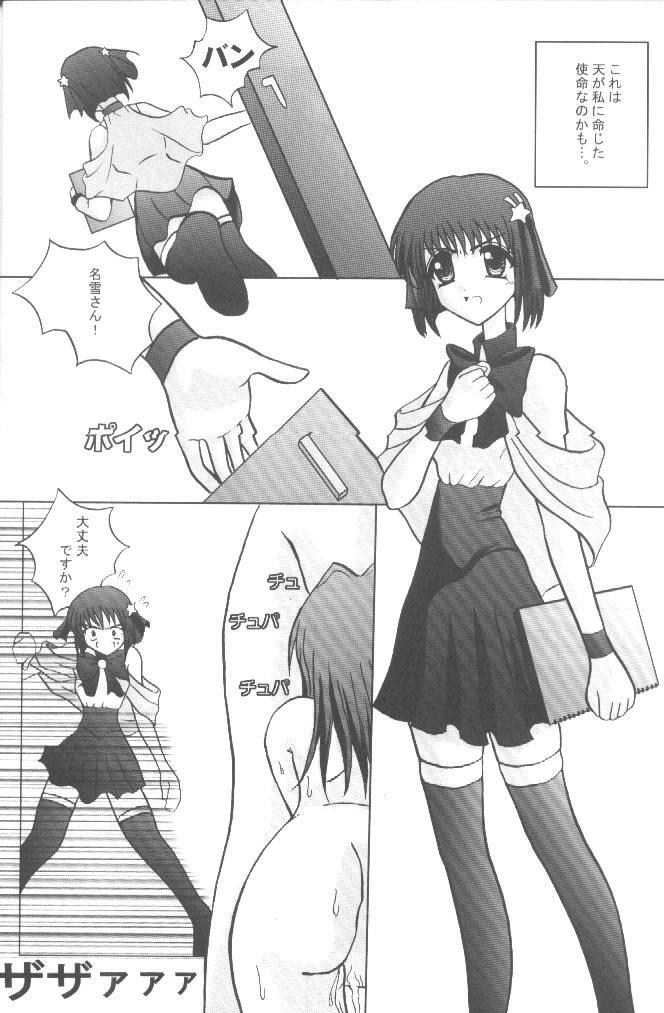 [Futoumei Z] Mahou Shoujo Pastel Shiori (Kanon) page 25 full