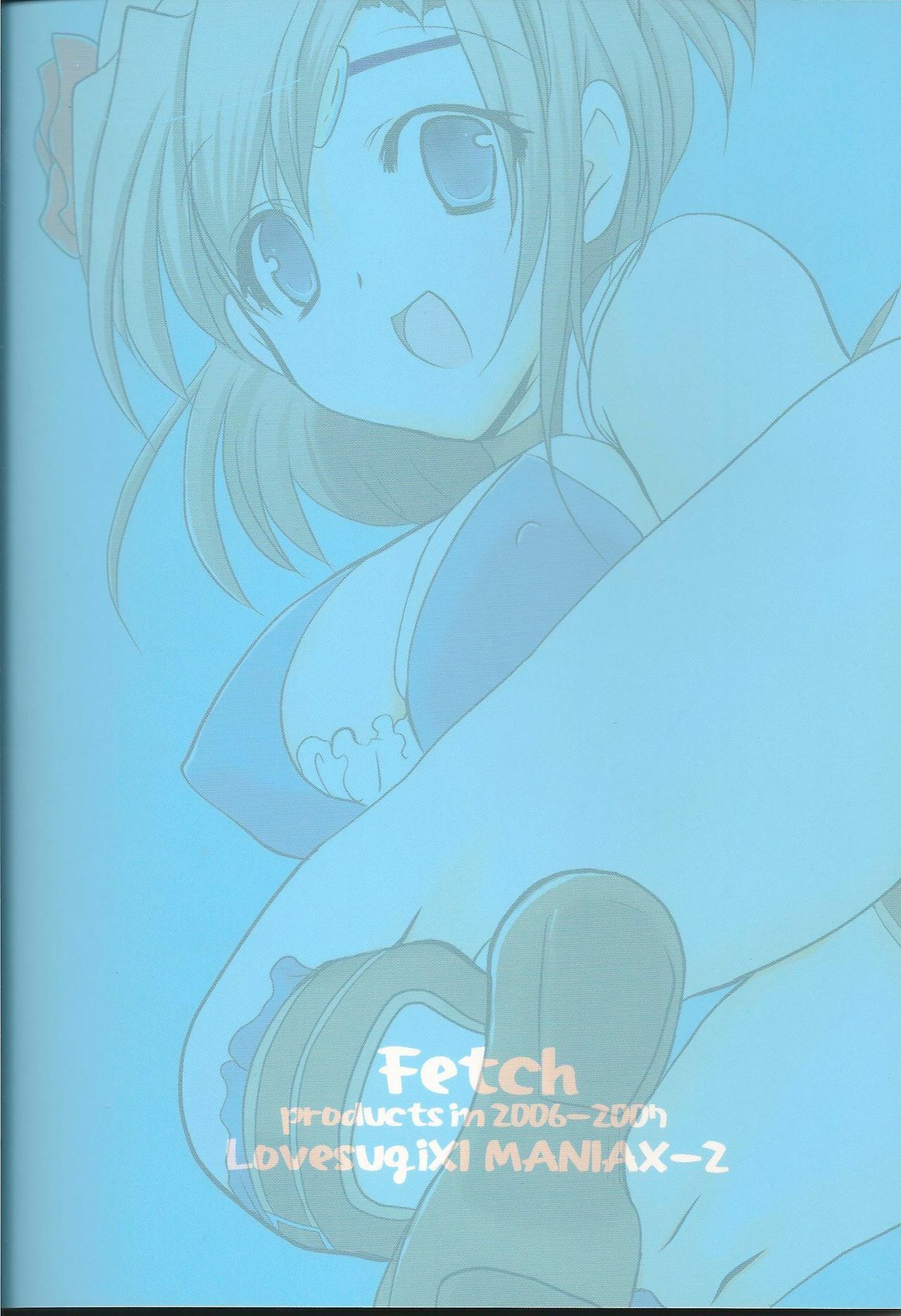 (C74) [Fetch (@Momoyama)] Lovesugi XI MANIAX-2 (Final Fantasy XI) page 118 full