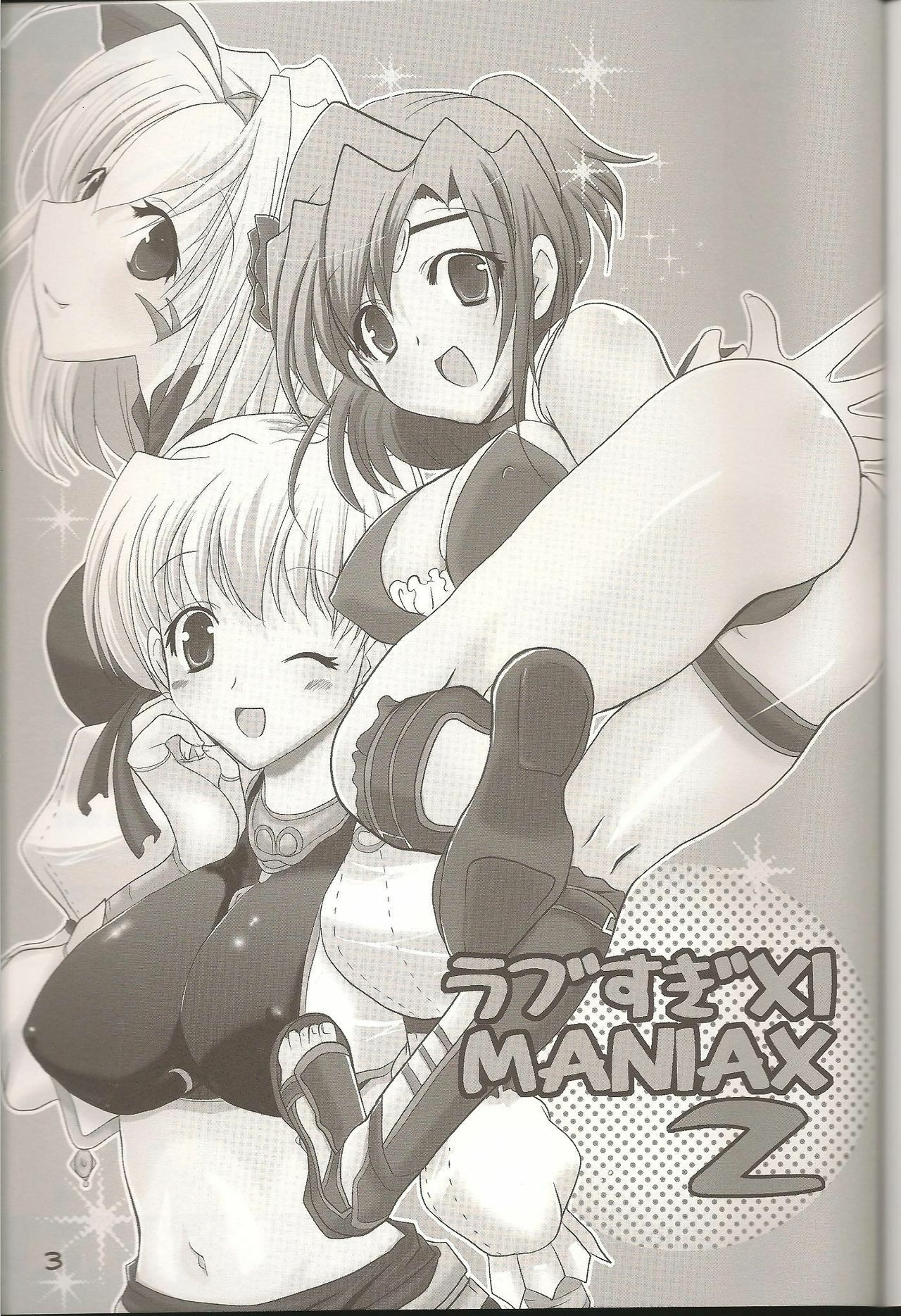 (C74) [Fetch (@Momoyama)] Lovesugi XI MANIAX-2 (Final Fantasy XI) page 2 full