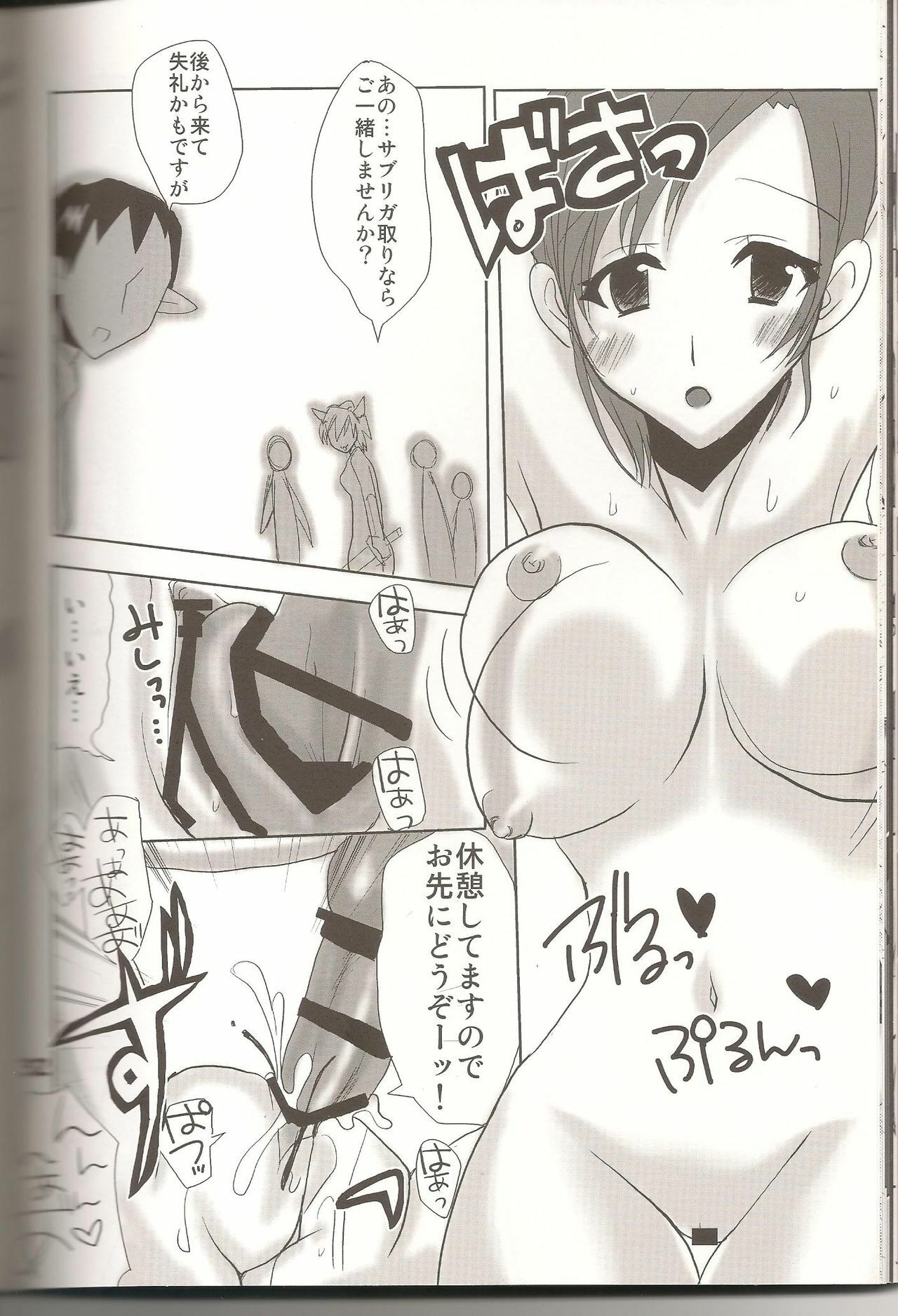 (C74) [Fetch (@Momoyama)] Lovesugi XI MANIAX-2 (Final Fantasy XI) page 31 full