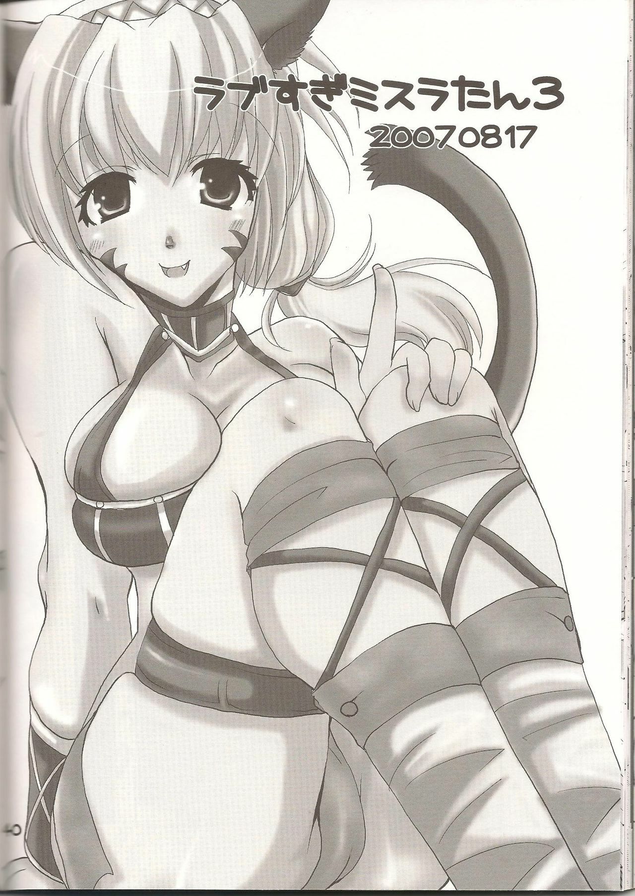 (C74) [Fetch (@Momoyama)] Lovesugi XI MANIAX-2 (Final Fantasy XI) page 39 full