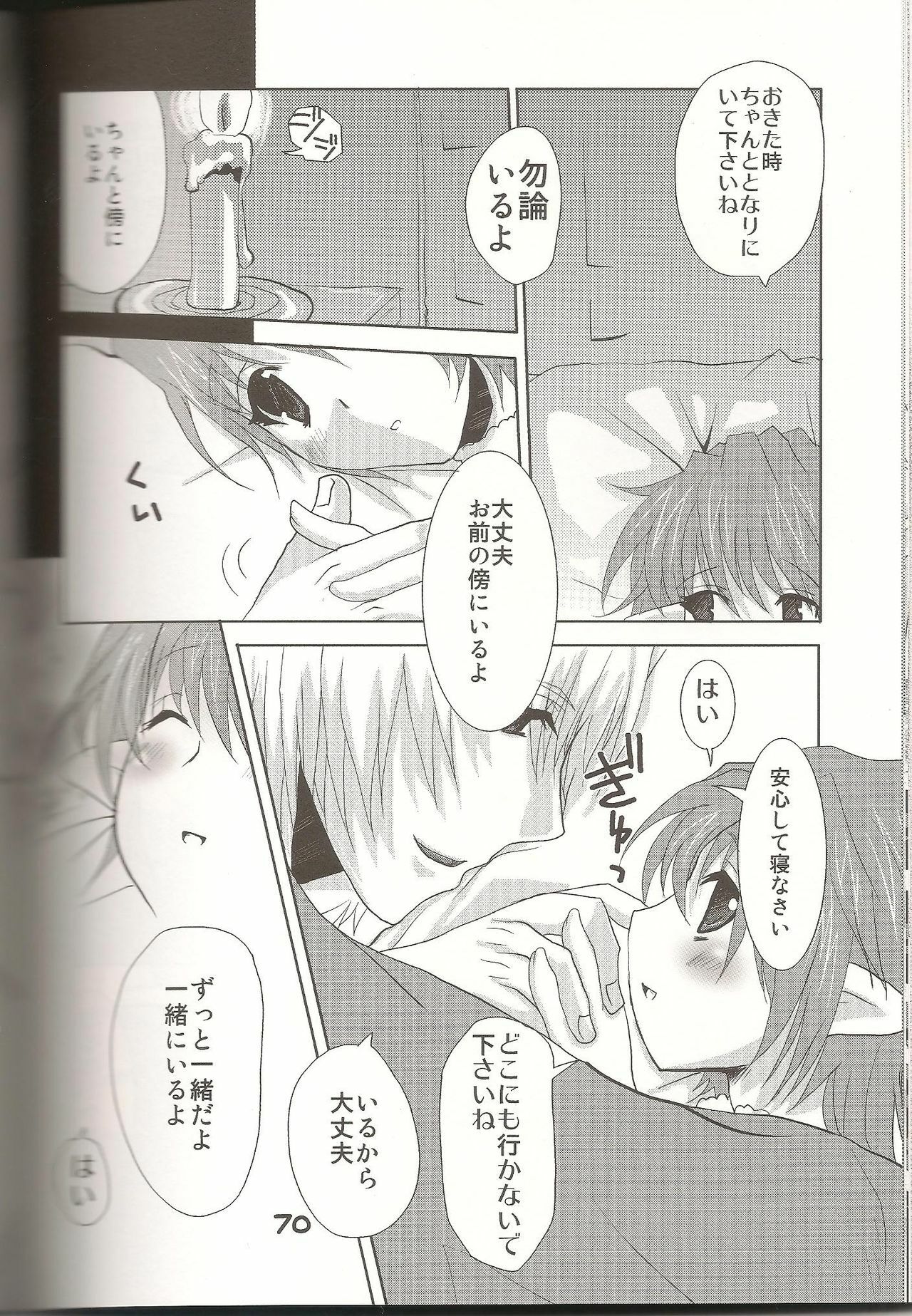 (C74) [Fetch (@Momoyama)] Lovesugi XI MANIAX-2 (Final Fantasy XI) page 69 full