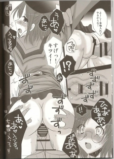 (C74) [Fetch (@Momoyama)] Lovesugi XI MANIAX-2 (Final Fantasy XI) - page 11