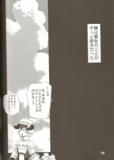 (C74) [Fetch (@Momoyama)] Lovesugi XI MANIAX-2 (Final Fantasy XI) - page 17