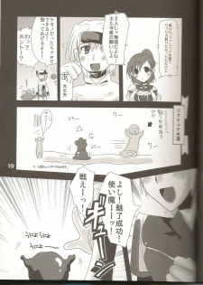 (C74) [Fetch (@Momoyama)] Lovesugi XI MANIAX-2 (Final Fantasy XI) - page 18