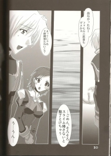 (C74) [Fetch (@Momoyama)] Lovesugi XI MANIAX-2 (Final Fantasy XI) - page 19