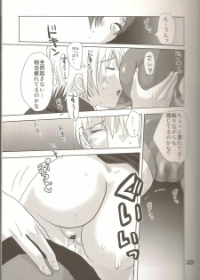 (C74) [Fetch (@Momoyama)] Lovesugi XI MANIAX-2 (Final Fantasy XI) - page 22