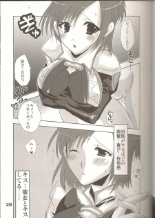 (C74) [Fetch (@Momoyama)] Lovesugi XI MANIAX-2 (Final Fantasy XI) - page 28