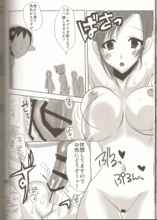(C74) [Fetch (@Momoyama)] Lovesugi XI MANIAX-2 (Final Fantasy XI) - page 31