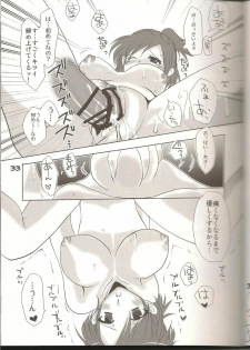 (C74) [Fetch (@Momoyama)] Lovesugi XI MANIAX-2 (Final Fantasy XI) - page 32