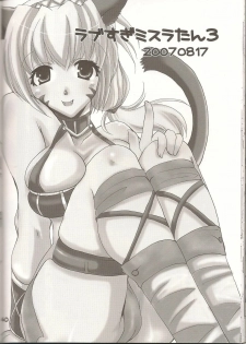 (C74) [Fetch (@Momoyama)] Lovesugi XI MANIAX-2 (Final Fantasy XI) - page 39