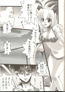 (C74) [Fetch (@Momoyama)] Lovesugi XI MANIAX-2 (Final Fantasy XI) - page 40