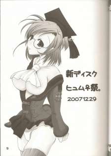 (C74) [Fetch (@Momoyama)] Lovesugi XI MANIAX-2 (Final Fantasy XI) - page 4