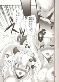 (C74) [Fetch (@Momoyama)] Lovesugi XI MANIAX-2 (Final Fantasy XI) - page 50