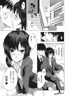 (C76) [Mumumu Jirushi (MUMU)] Nanasaki Iro (Amagami) [Chinese] [52H里漫画组] - page 2