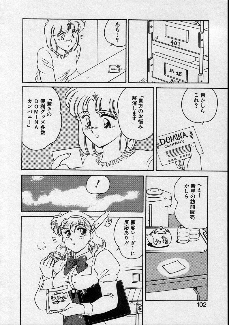 [Amagi Kei] Serina MDS - Magical Delivery Service page 100 full